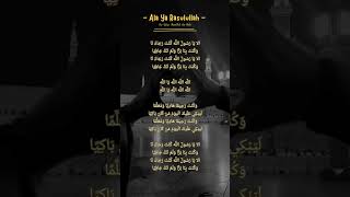 Qasidah Ala Ya Rasulullah  Cover By Ustaz Nawfhal Annafs