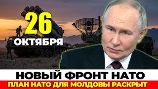 НАТО вводит войска: Молдова повторяет путь Украины. Трамп дал ЦРУ приказ, а Кавказ попал в ловушку.