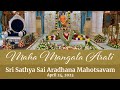 Maha mangala arati  sri sathya sai aradhana mahotsavam  april 24 2023