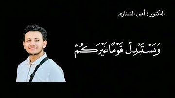 لا تحزن إن الله معنا | تلاوة خاشعة من سورة التوبة 