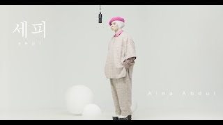 Aina Abdul - 세피 (Sepi) (Korean Version) I  Lyric Video