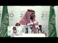 المؤتمر الصحفي لولي ولي العهد محمد بن سلمان