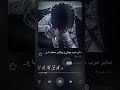 صاير حرب جواتي دمعك يا عين اجنبي صاير حرب جواتي دمعك يا عين اجنبي