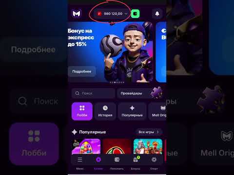 Играйте в онлайн-казино Mellstroy Casino через рабочее зеркало в Российской Федерации