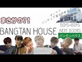 [BTS 日本語字幕] バンタンが全部自分達で番組作っちゃいました🚨-走れバンタン-