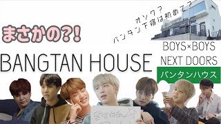 [BTS 日本語字幕] バンタンが全部自分達で番組作っちゃいました🚨-走れバンタン-