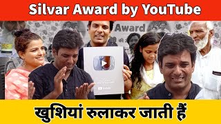 #Usman_saifi | OMG | Silvar Award by #YouTube खुशियां कभी-कभी रूलाती हैं आपका प्यार यूट्यूब का उपहार