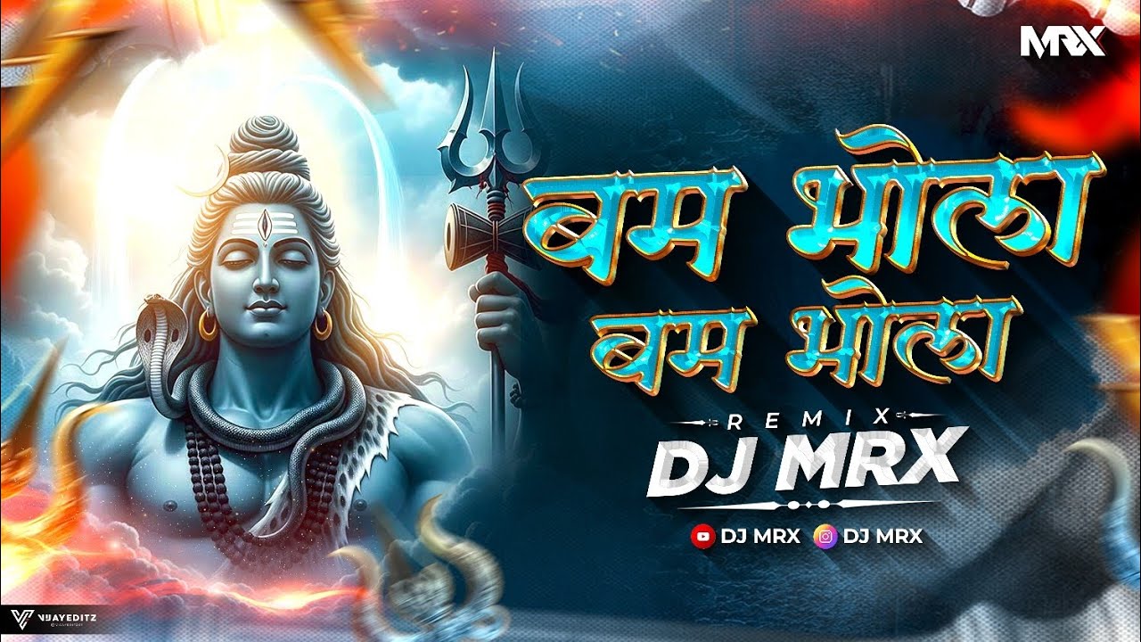BAM BHOLA BAM BHOLA | REMIX | DJ MRX CG | TUSHAR DMT OFFICIAL
