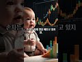 주식투자는 아이가 태어나는 것 이상의 정성과 관심과 사랑과 기다림이 있어야 달콤한 열매를 맛볼 수 있다0 #테슬라 #미국성장주 #엔비디아 #비트코인