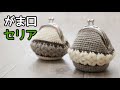 【かぎ針編み】100円均毛糸 小物入れリフ編み模様 編み方