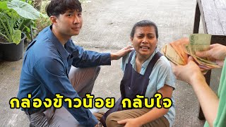 (หนังสั้น) กล่องข้าวน้อย กลับใจ | JPC Media