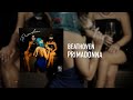 Beathoven  primadonna official audio