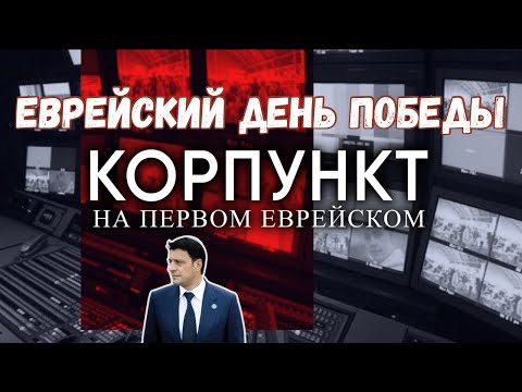 КОРПУНКТ // 26
