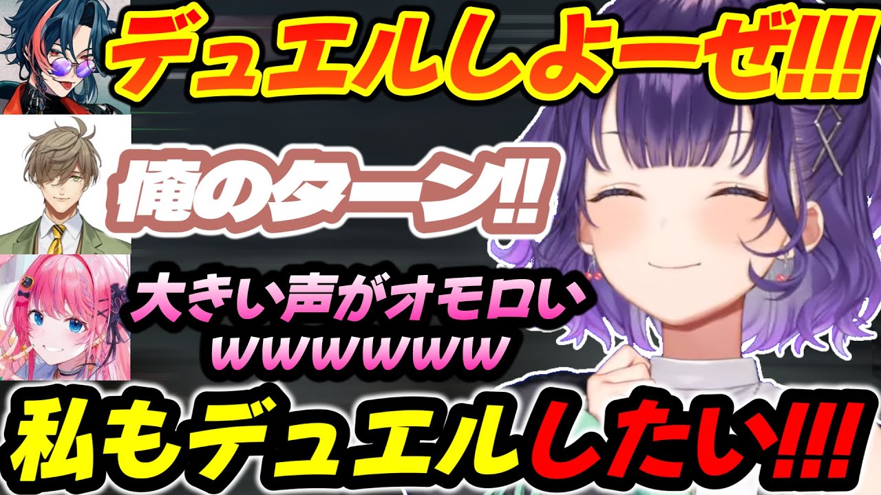 デュエルしようぜ！！大声デュエリスト魁星と楽しくモンスターを狩るモーニンぐー【にじさんじ/#モンハンワイルズ /にじさんじ切り抜き/七瀬すず菜/オリバー・エバンス/倉持めると/魁星】