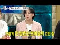 [라디오스타 선공개] O튜버 방효진의 인간극장 (feat. 내숭?)