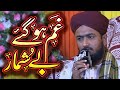 Hou karam sarkar  qari roshandeen siddique  ramazan special