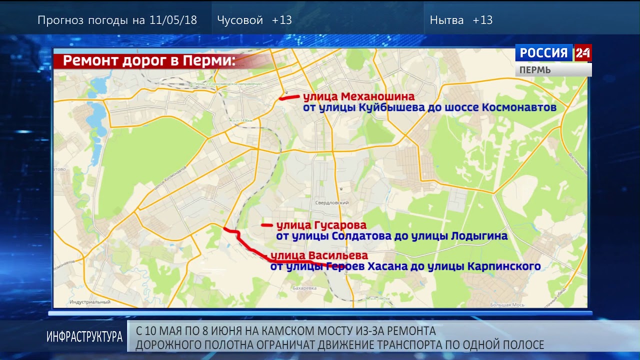 Проект трассы тр 53 пермь