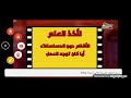 Spacetoon Tv Me Continuity Into The Movie المحقق كونان الشاهدة الوحيدة 2016 06 26 