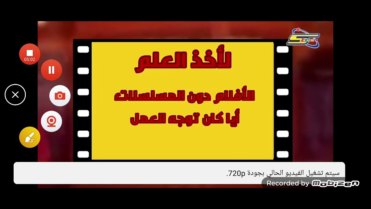 Spacetoon tv me continuity into the movie المحقق كونان الشاهدة الوحيدة 2016 06 26