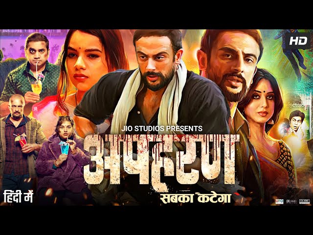 Apharan Web Series | Arunoday Singh | Mahie Gill | Nidhi Singh | Varun Badola | Neha | Review & Fact class=