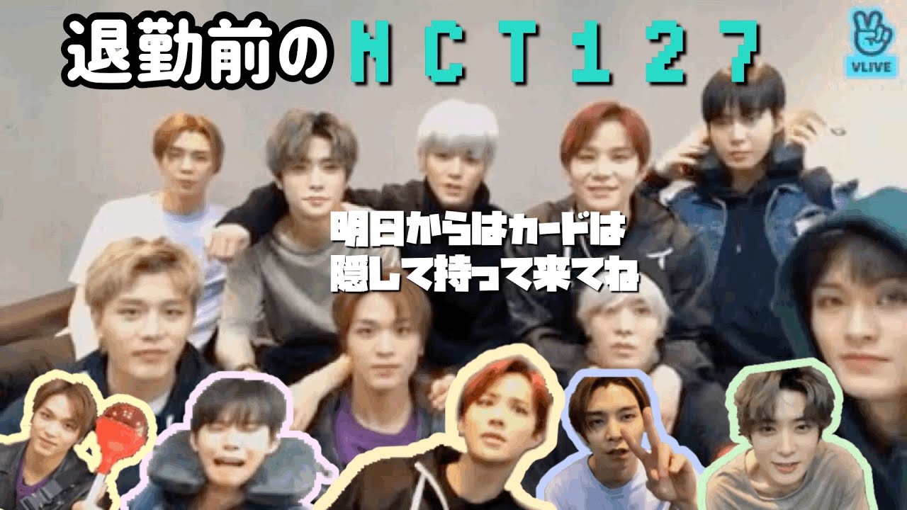 【NCT127 日本語字幕】ヘチャンにはカードを持たせるな🐰