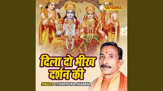 Dila Do Bheekh Darshan Ki