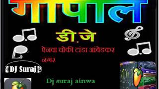Bhagat Ke Bus Me Hain Bhagwan {Mix By DJ Gopal } navretam song