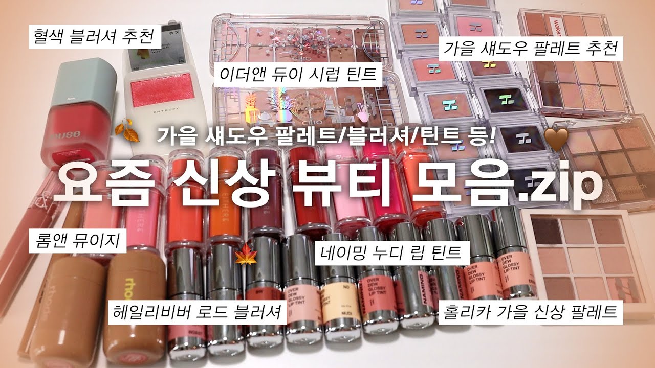 YouTube thumbnail, 윤새 Yoonsae