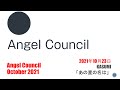 KASUMI/あの星の名は 21.10.23
