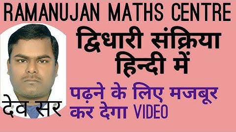 Binary operation, type of binary , Identity element & inverse element in hindi