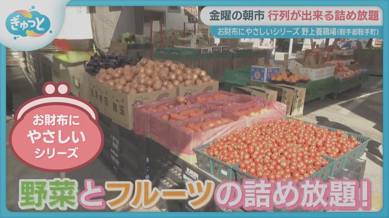 Budget-friendly store] All-you-can-eat vegetables and fruits at a