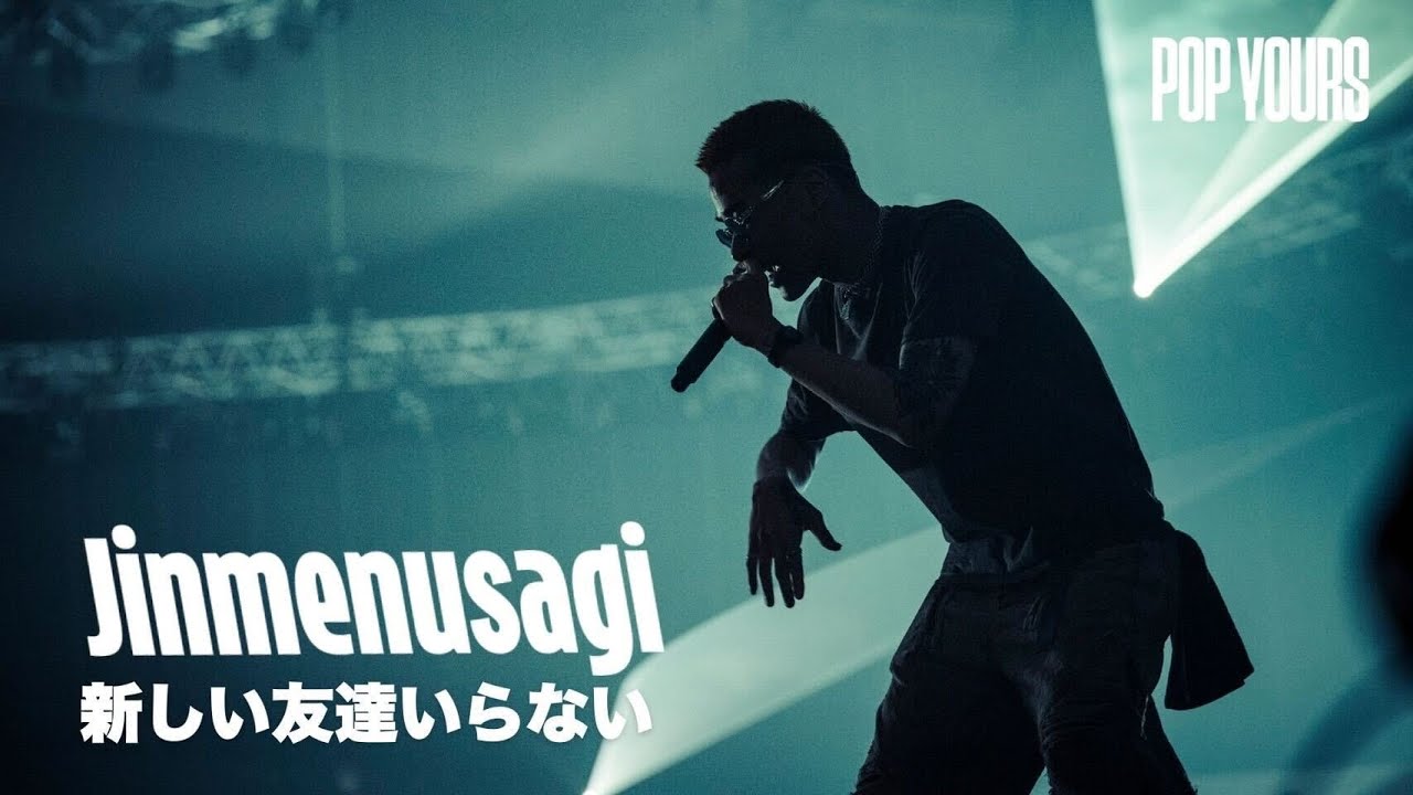 Jinmenusagi - 新しい友達いらない (Live at POP YOURS 2025) - YouTube