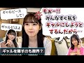 【ギャルめん】ギャルピースを求められすぎておこめん【筒井あやめ・乃木坂46】