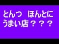 韓国の面白日本語！