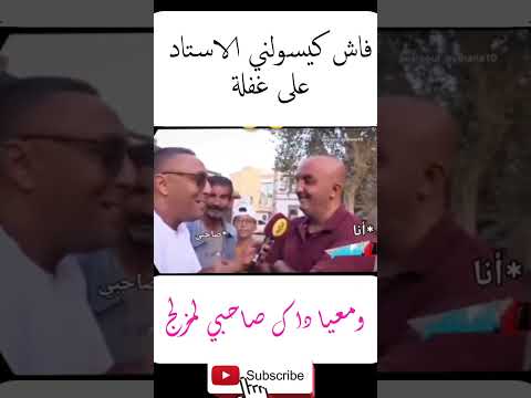 ضحك بلا حدود