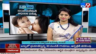 Endometriosis - Fertility - Dr.Jyothi || Life Line - TV9
