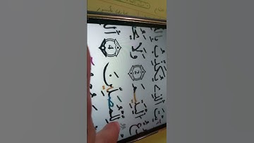 تلاوة سورة الماعون برواية ورش
