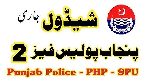Punjab Police Phase 2 schedule | Punjab Police Bharti 2021 | Physical Test Date SPU-PHP | New Update