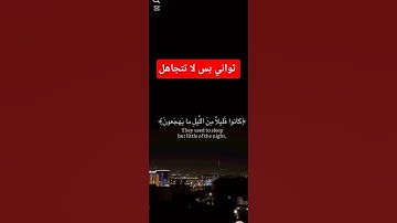 من أهم عبادات السحر { الاستغفار } #ﷺ #أذكار #اكسبلور #المصحف