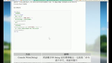 【Visual Basic VB教學】002 主控台應用程式練習