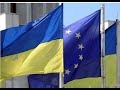 СРОЧНАЯ НОВОСТЬ. Украина вступает в ЕС. Разрешение от #евросоюз  получено.   #ukraine #украина