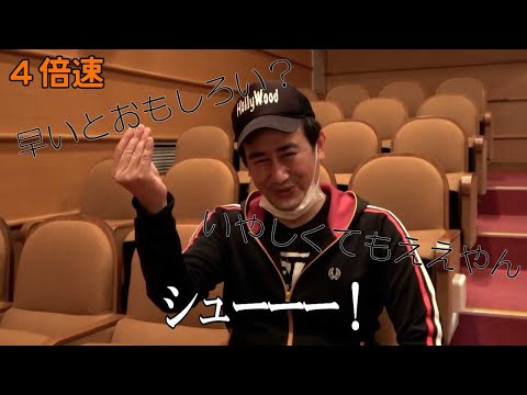 連打（ユーシューブ～2）4倍速【早いとなぜかおもしろい??】【いやしくても許せる??】【いやしい師】