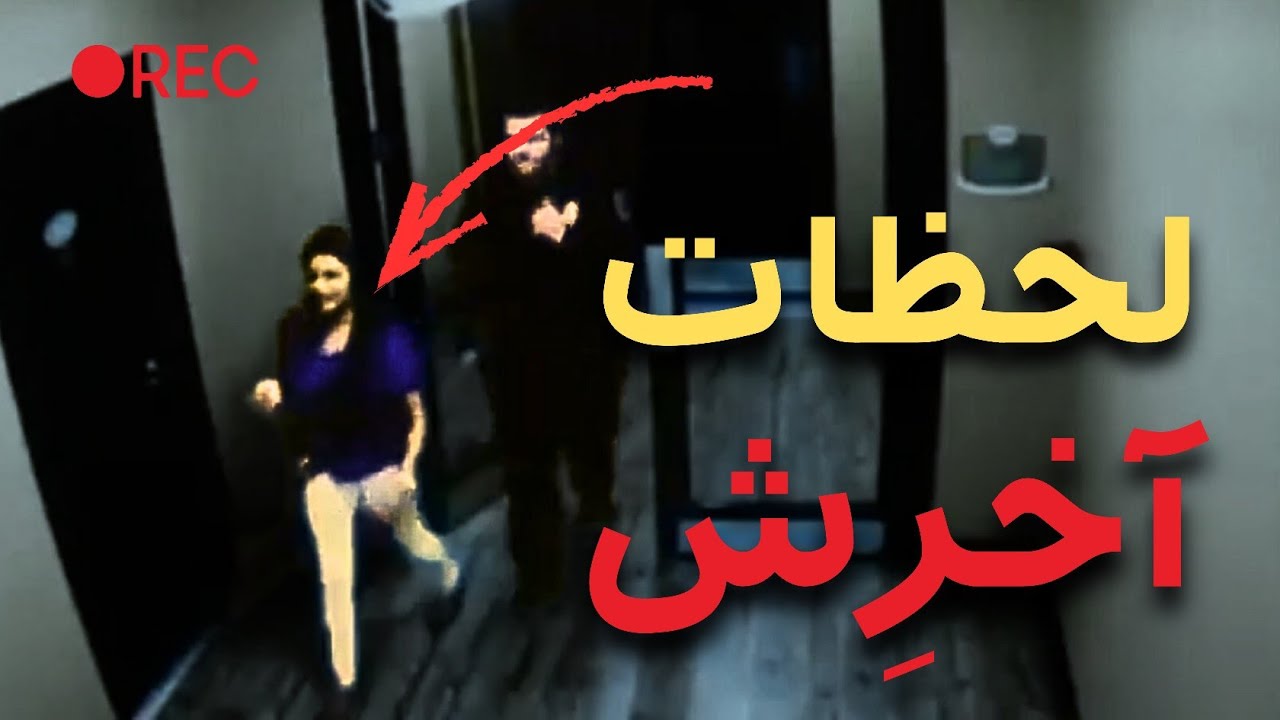 بعد از این پرونده دیگه به هیچ چیز اعتماد نمیکنید|پرونده جنایی sasha sansudean