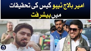 Important progress in Amir Balaj Tipu case investigation - Aaj News