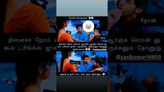 ⛵ #sasikumar14850 #blackchannel12 #memes #funny #comedy #jokes #tamilcomedy #tamil #tamilmemes #meme
