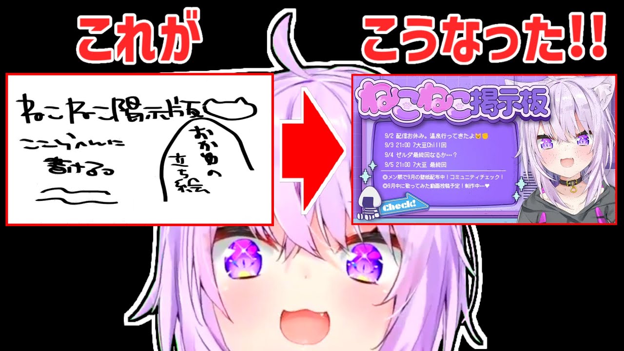 【猫又おかゆ】ねこねこ掲示板のラフ図を披露してくれるおかゆ【ホロライブ切り抜き】