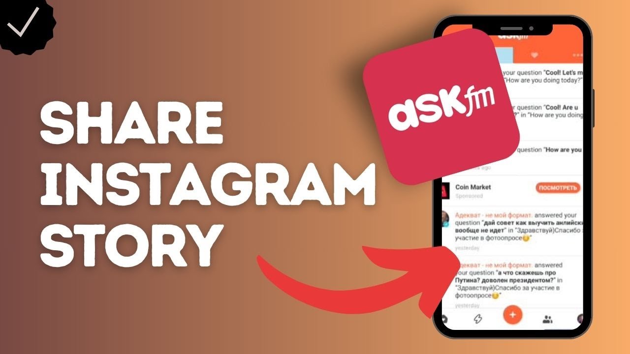 How to share Instagram story on Ask.fm?
