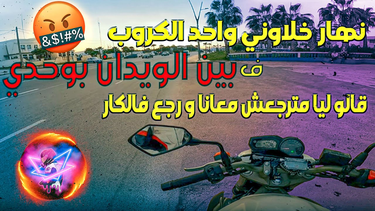 سطوري تايم خلاوني ف بين الويدان بوحدي او مشاو