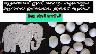 egg shell mosaic elephant craft | egg shell craft