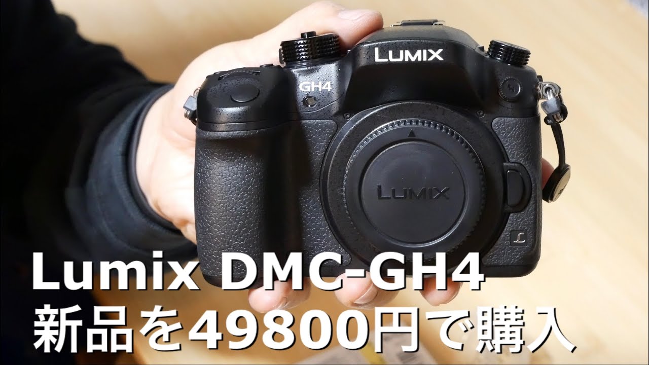 Lumix DMC-GH 4 新品を49800円で購入 - YouTube